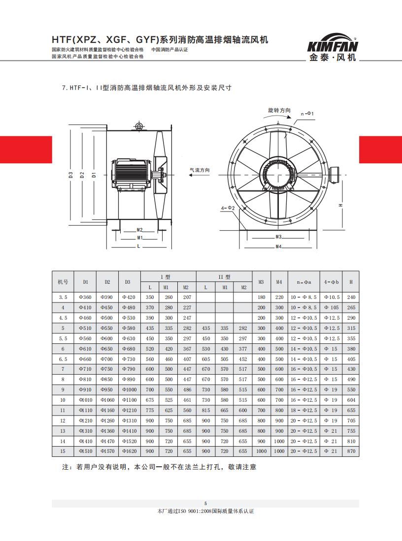 資質(zhì)手冊(cè)_04.jpg