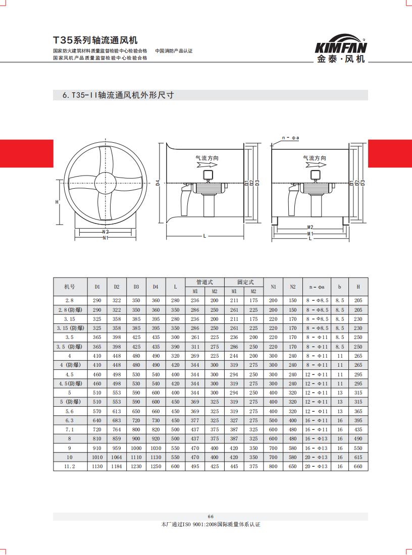 資質(zhì)手冊_65.jpg